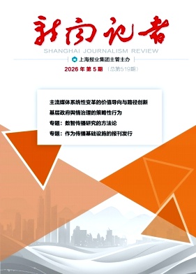 新闻记者封面